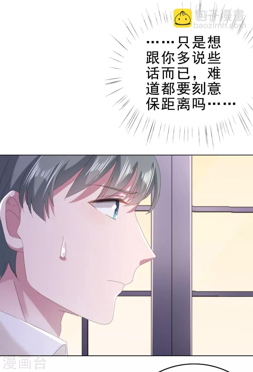 第128话 放开我，沈老师-第129话