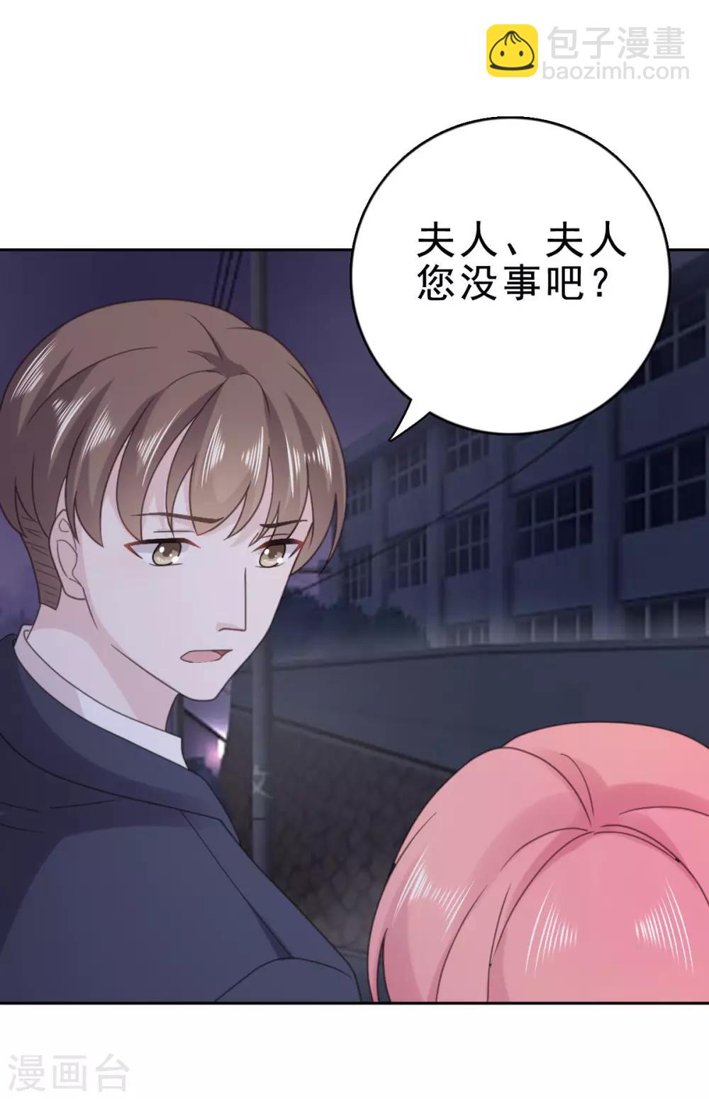 第128话 放开我，沈老师-第129话