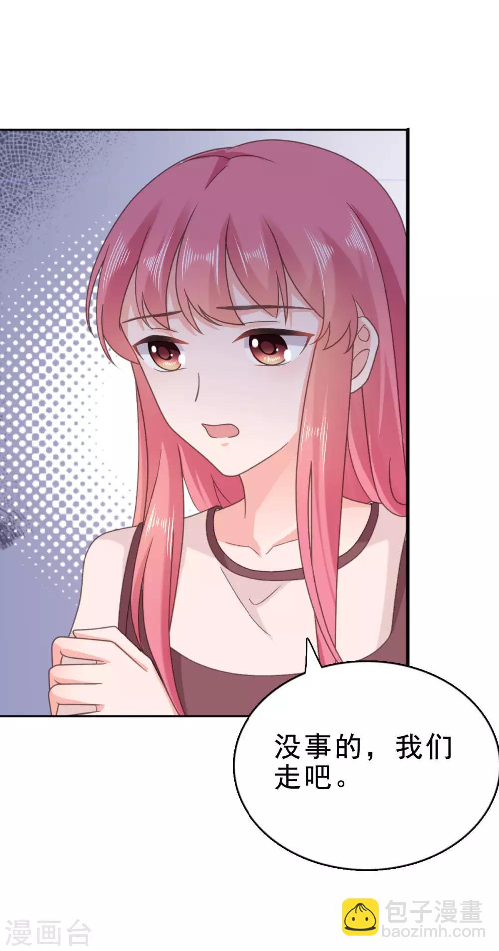 第128话 放开我，沈老师-第129话