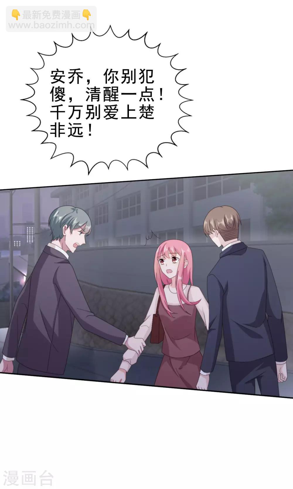 第128话 放开我，沈老师-第129话