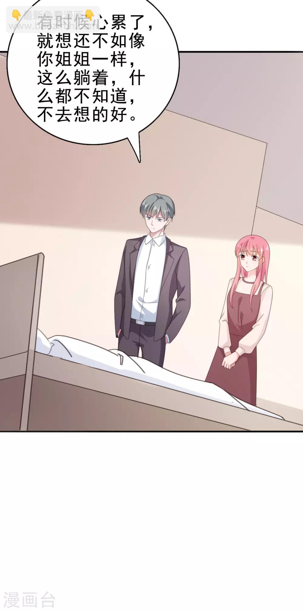 第128话 放开我，沈老师-第129话