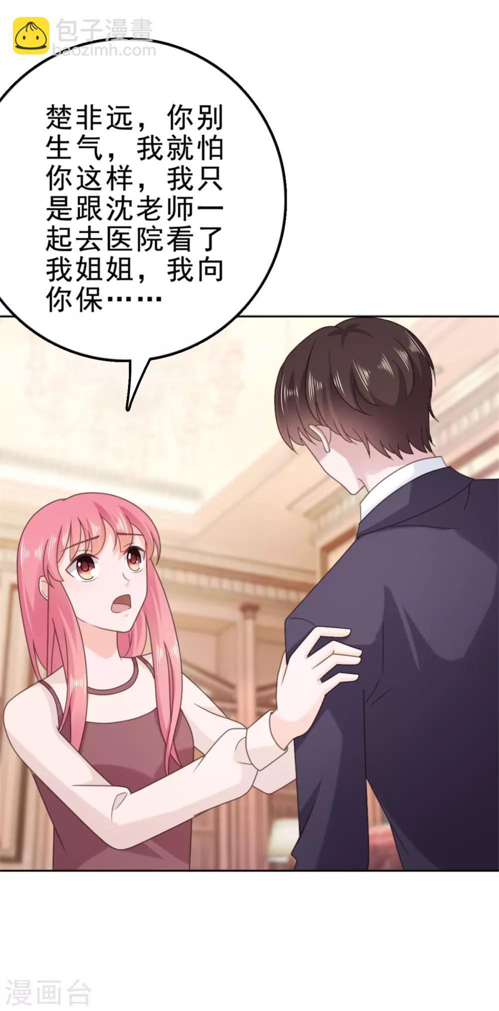 第130话 我爱你，楚非远-第131话