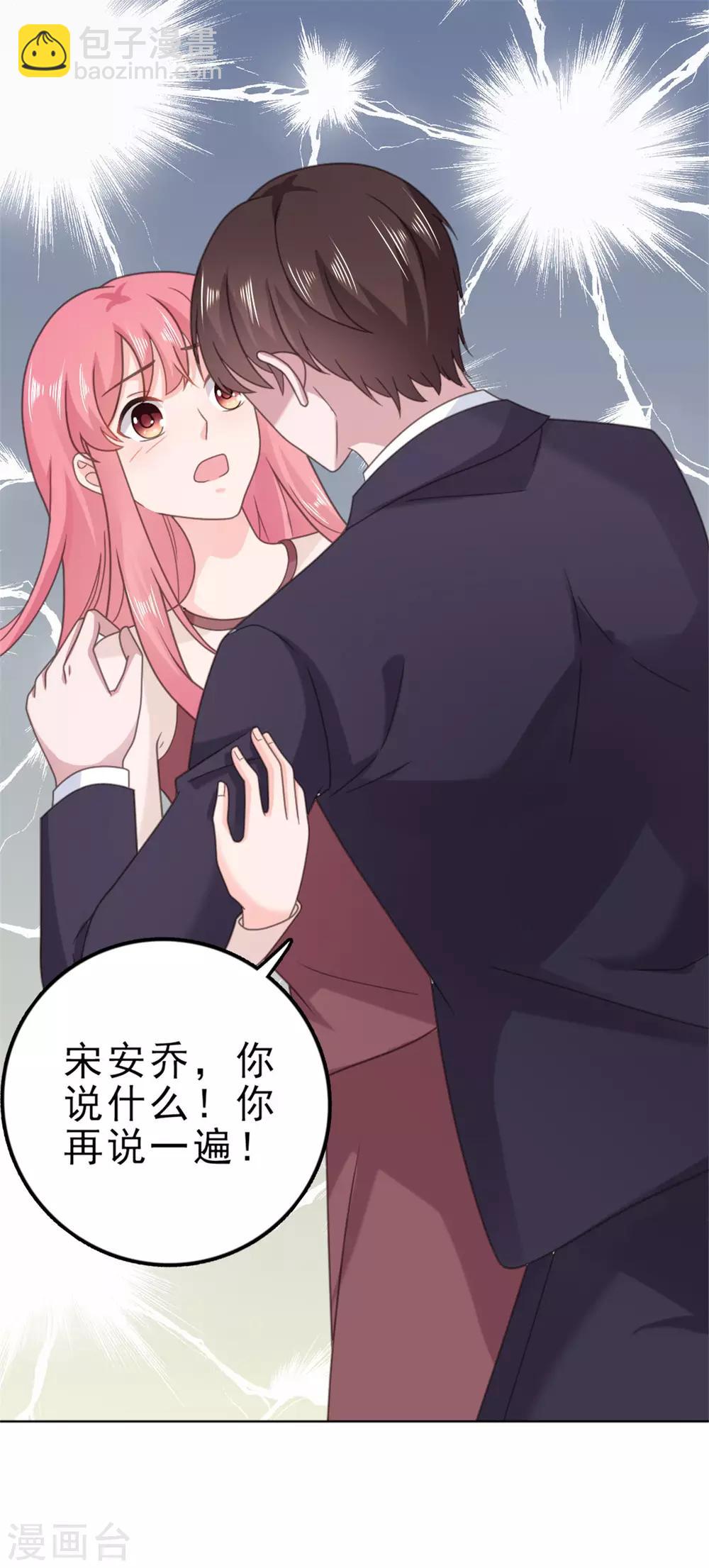 第130话 我爱你，楚非远-第131话