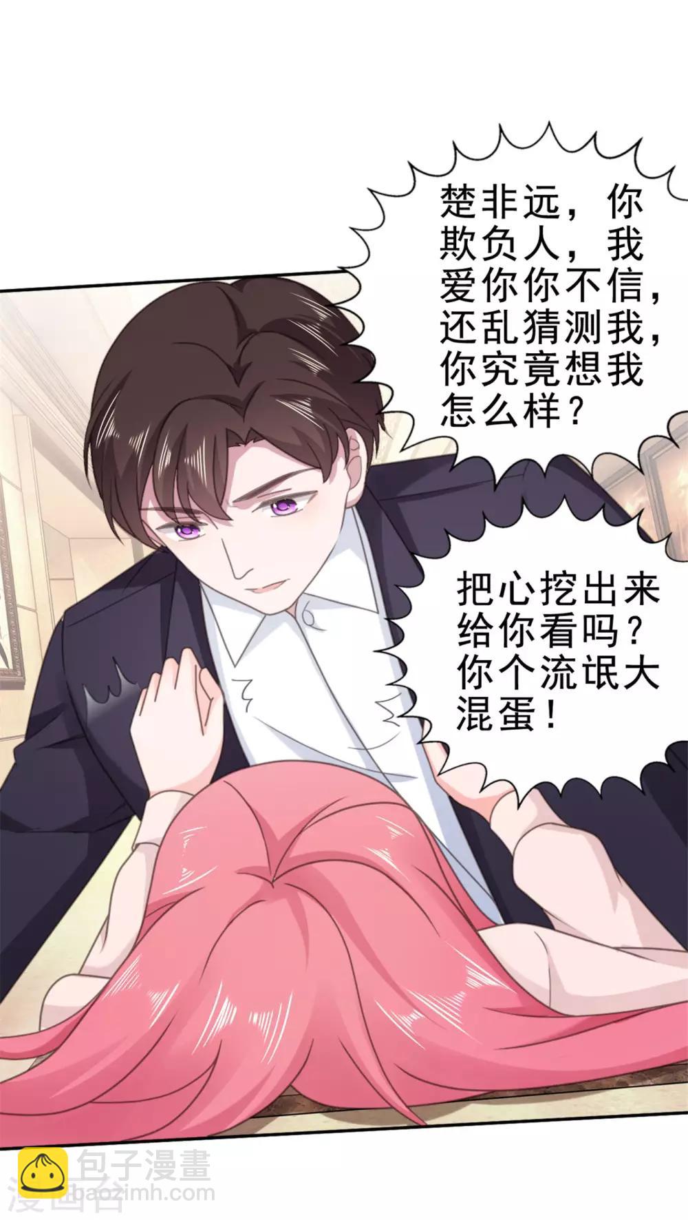 第130话 我爱你，楚非远-第131话