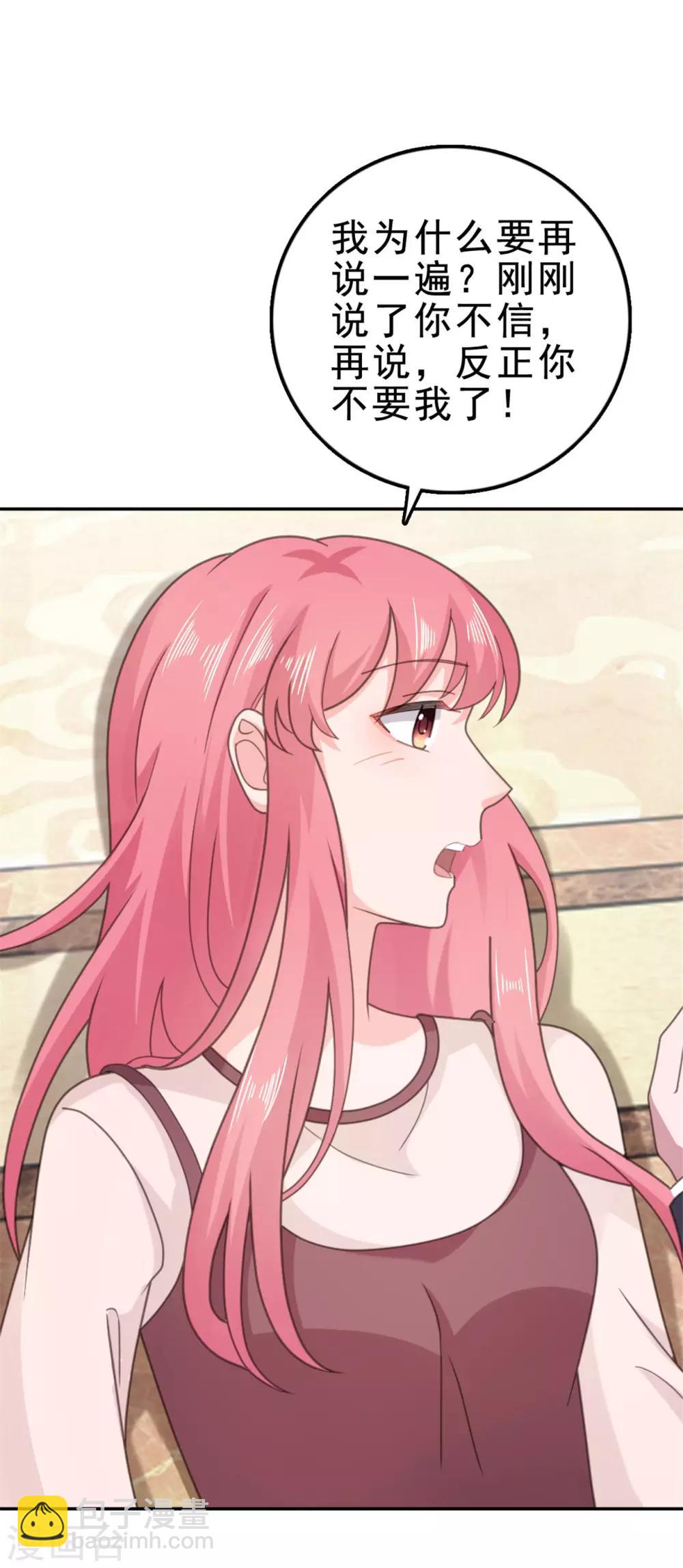 第130话 我爱你，楚非远-第131话