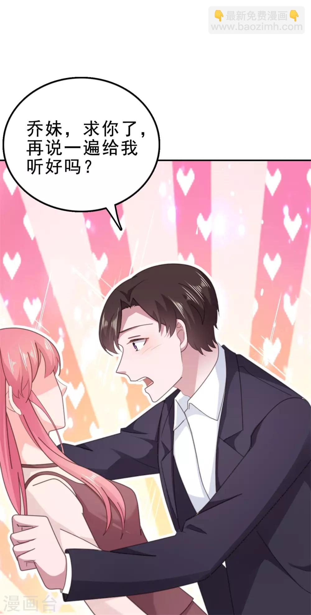 第130话 我爱你，楚非远-第131话