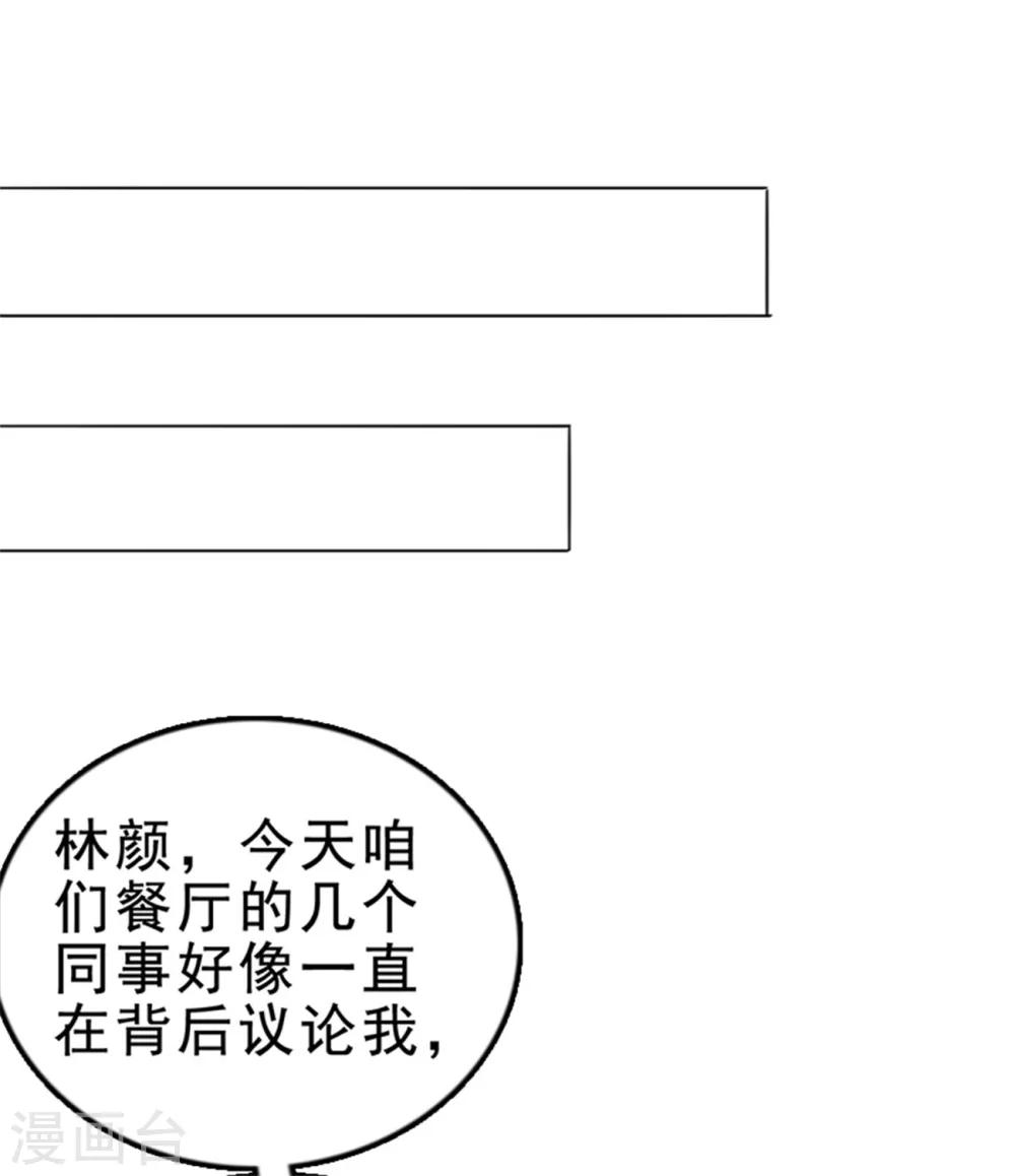 第132话 安桥通过考核-第133话