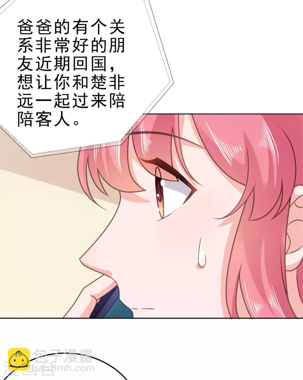 第132话 安桥通过考核-第133话