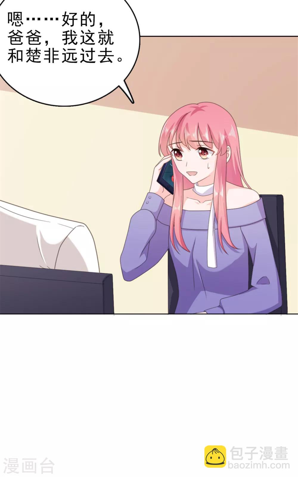 第132话 安桥通过考核-第133话