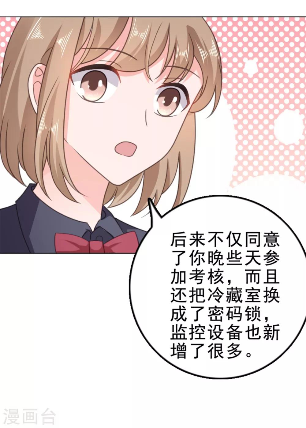 第132话 安桥通过考核-第133话