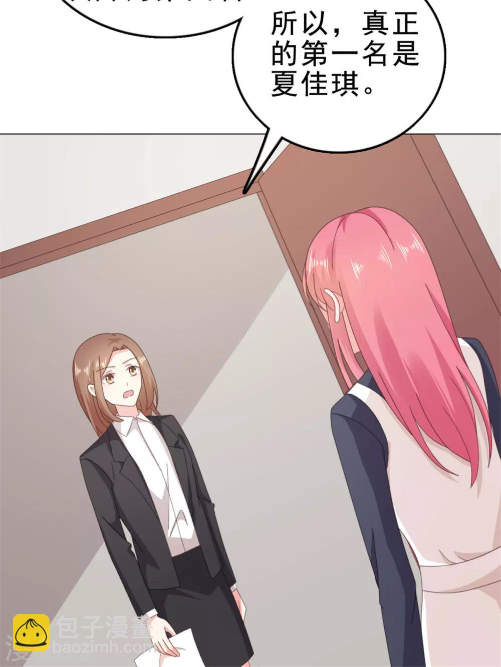 第132话 安桥通过考核-第133话