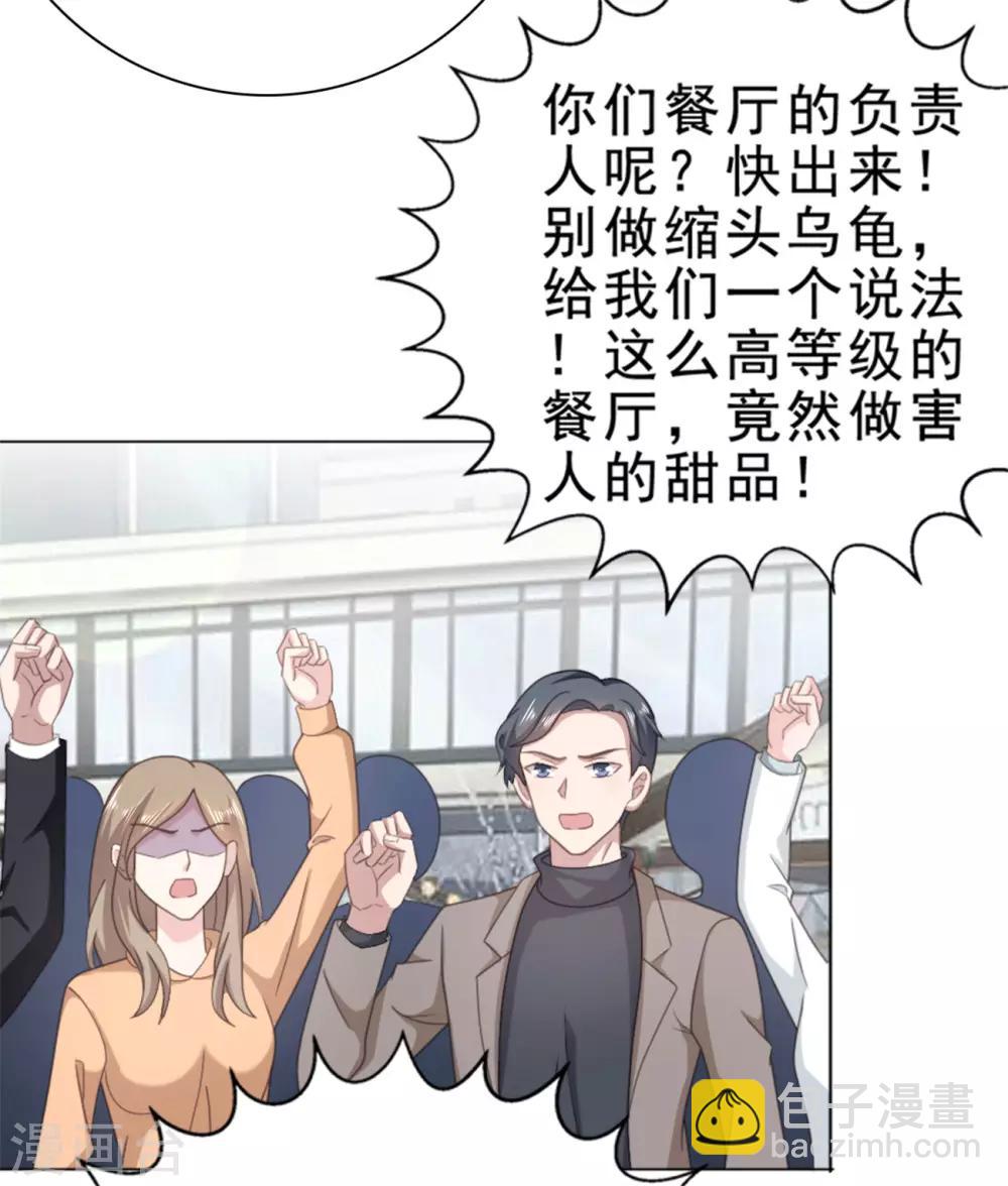 第134话 甜品店出事了-第135话