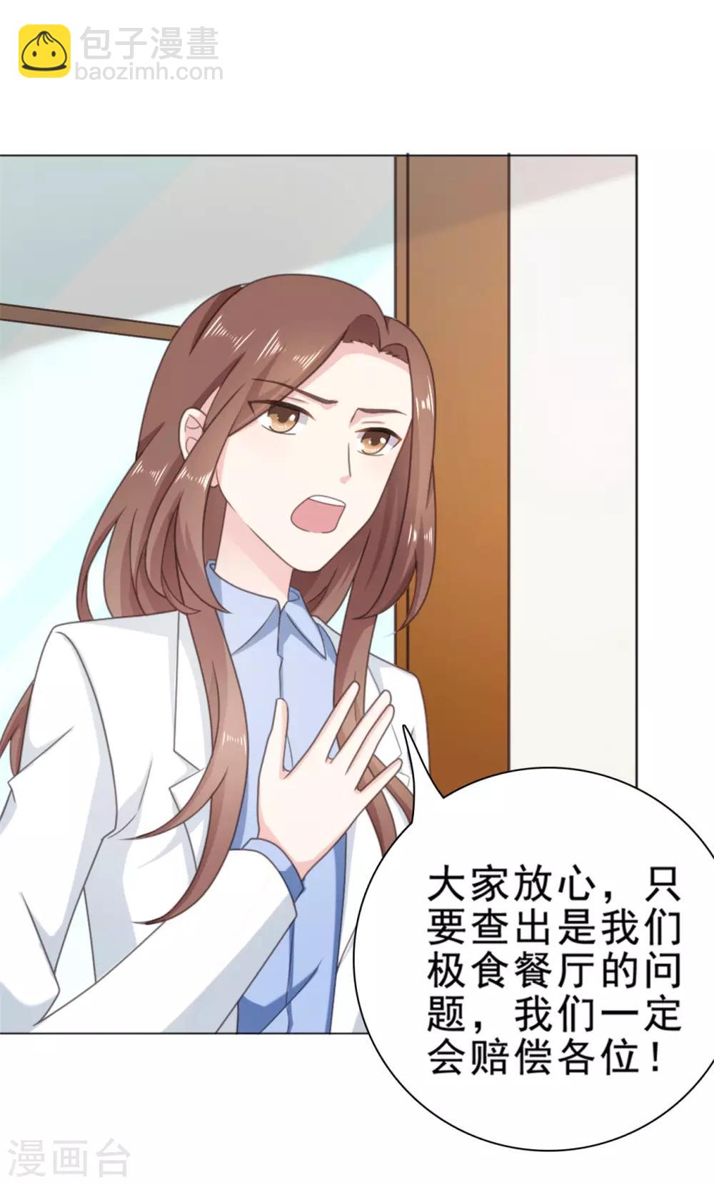 第134话 甜品店出事了-第135话