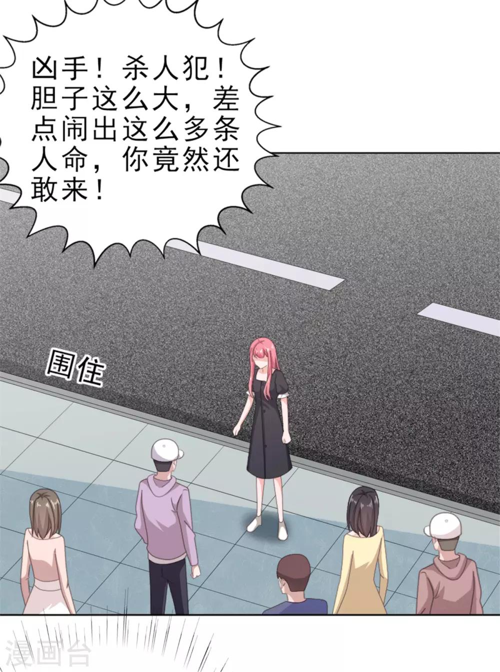 第134话 甜品店出事了-第135话