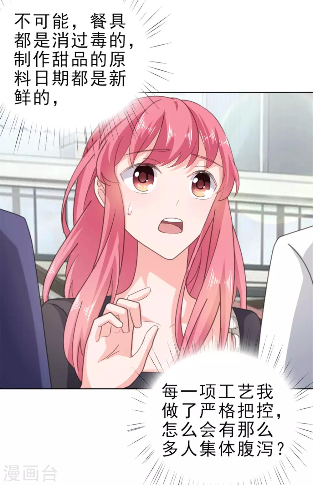 第134话 甜品店出事了-第135话