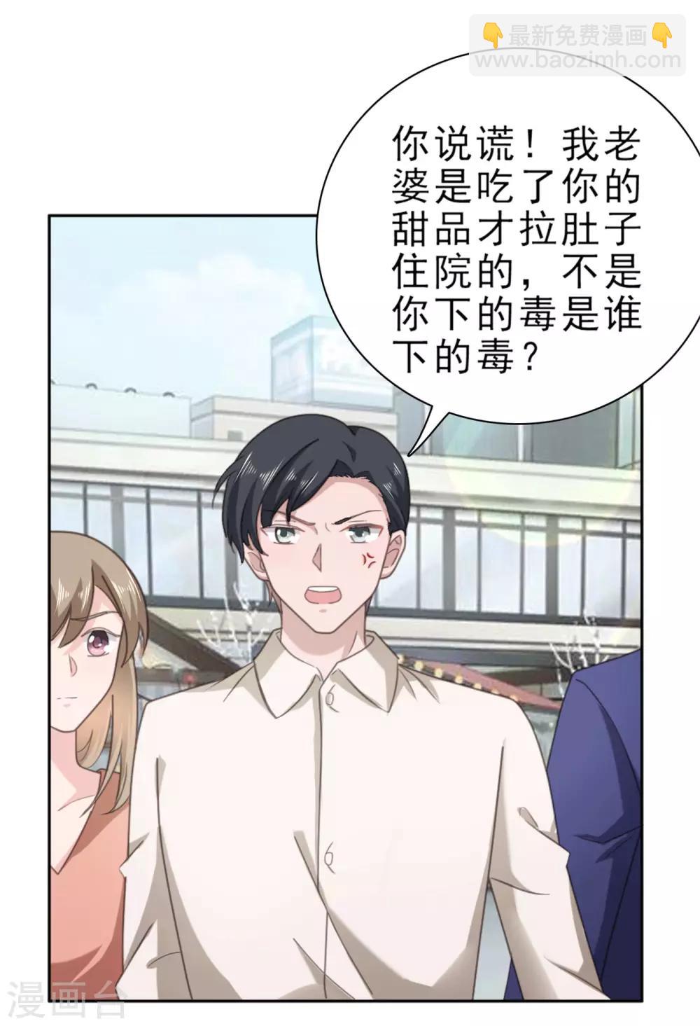 第134话 甜品店出事了-第135话