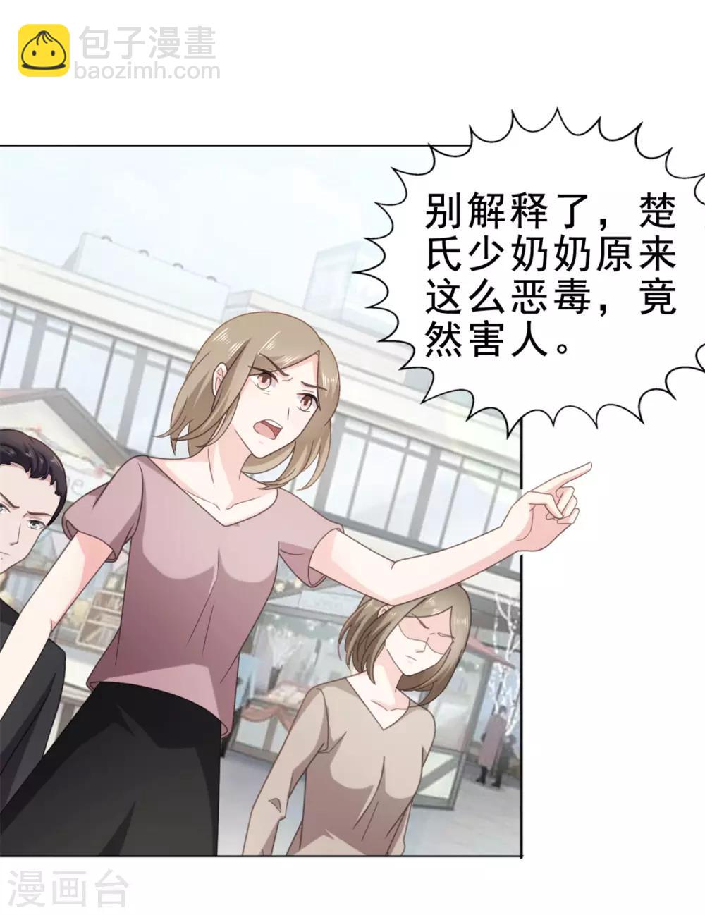 第134话 甜品店出事了-第135话