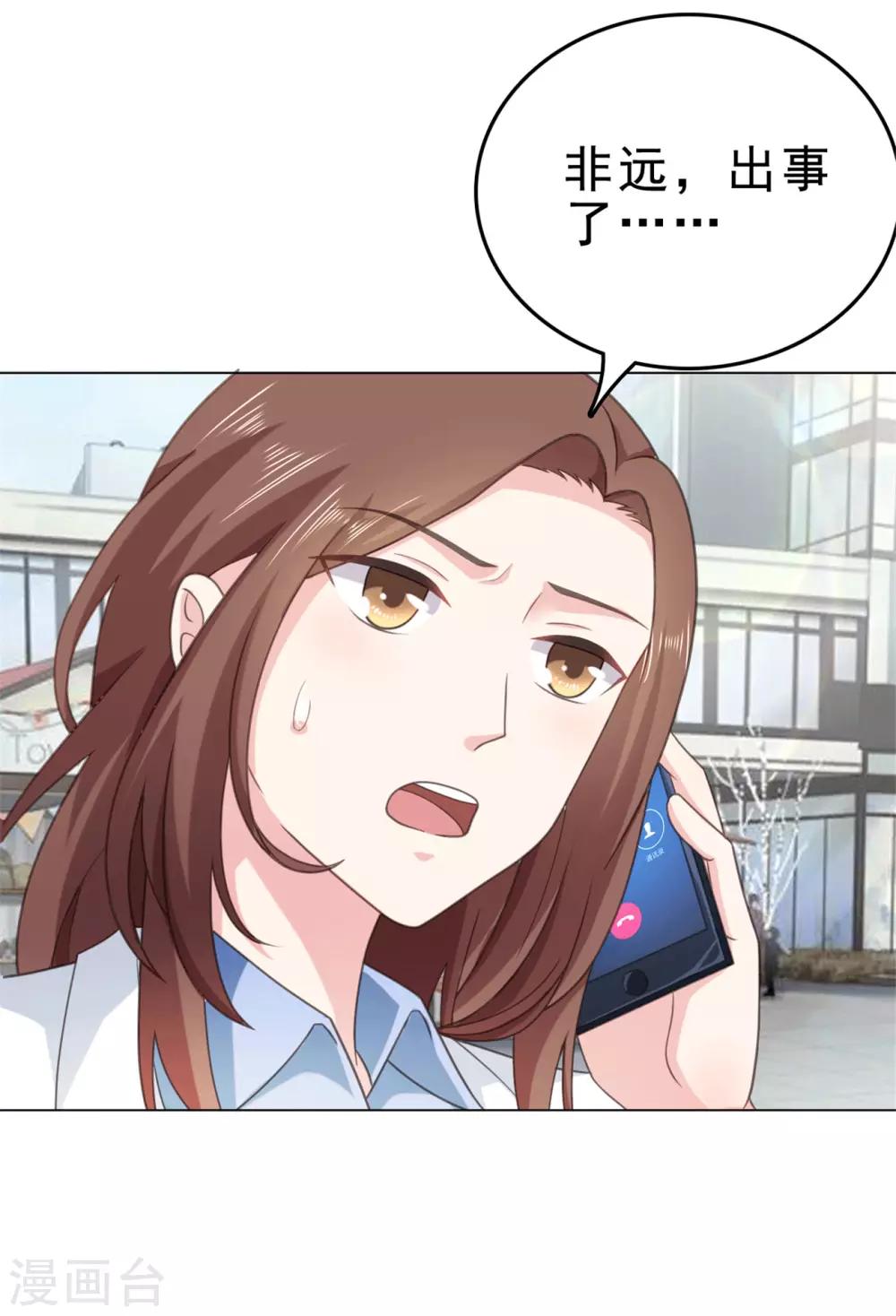 第134话 甜品店出事了-第135话