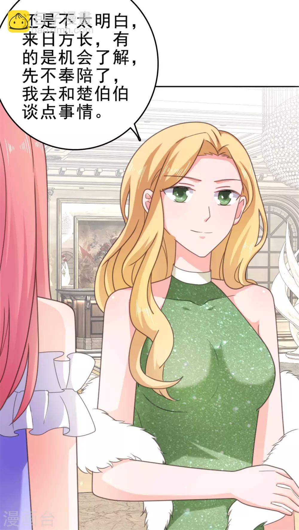 第134话 甜品店出事了-第135话