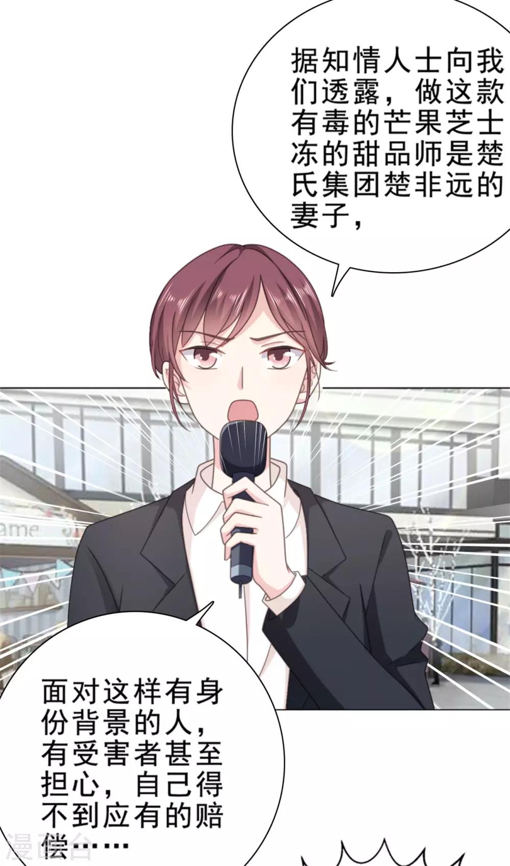 第134话 甜品店出事了-第135话