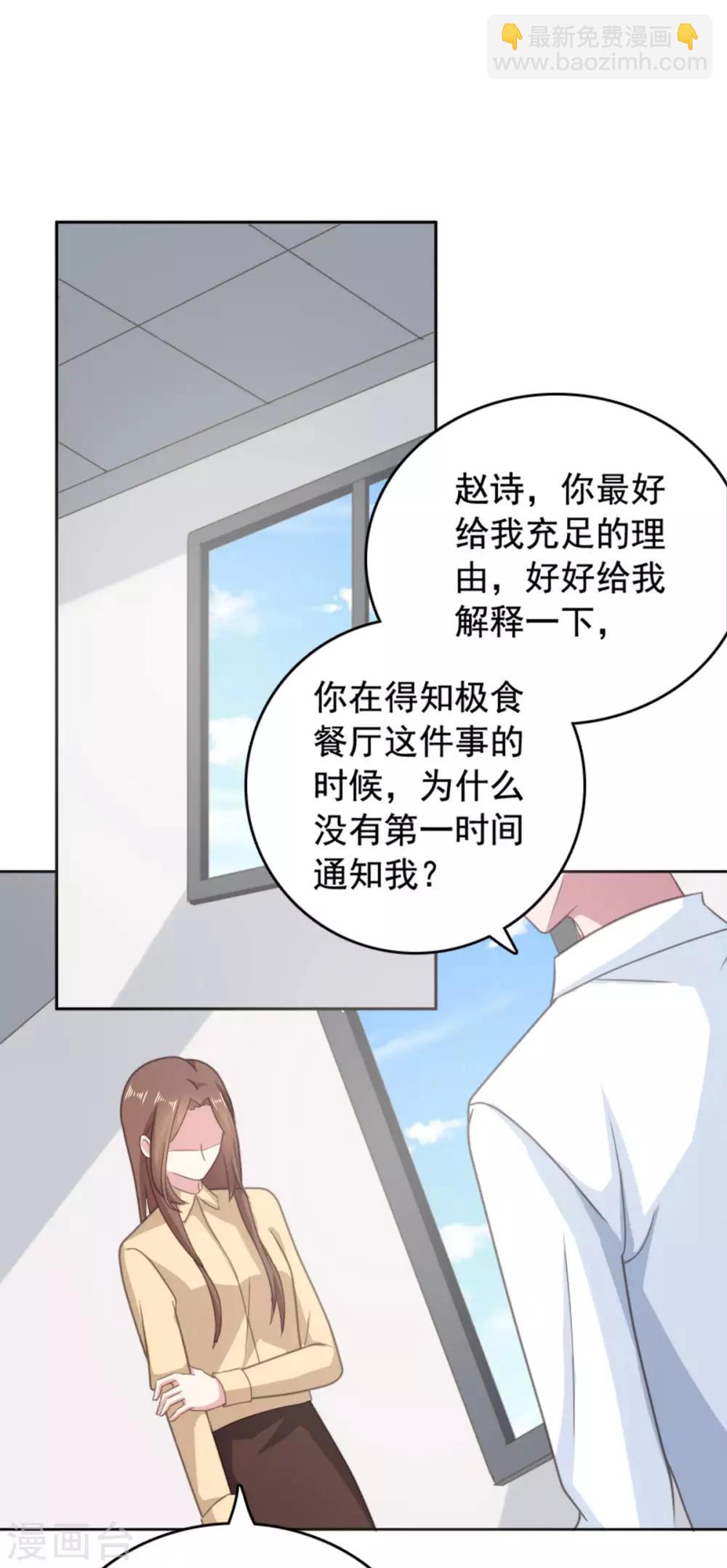 第136话 是谁在背后捣鬼-第137话
