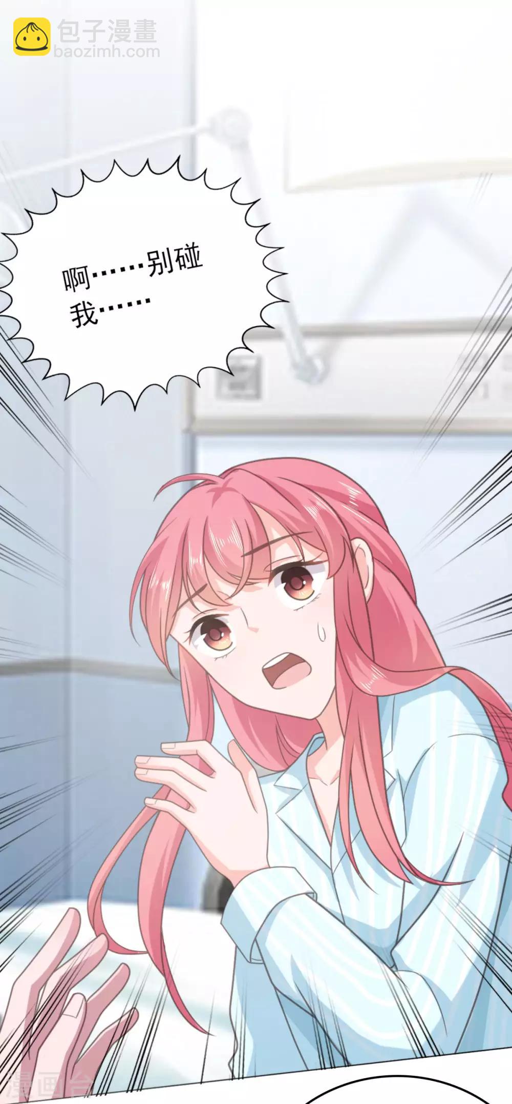 第136话 是谁在背后捣鬼-第137话