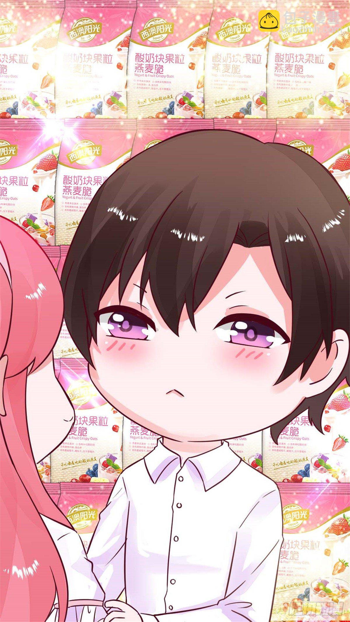 番外 你的早饭被我承包了-第139话