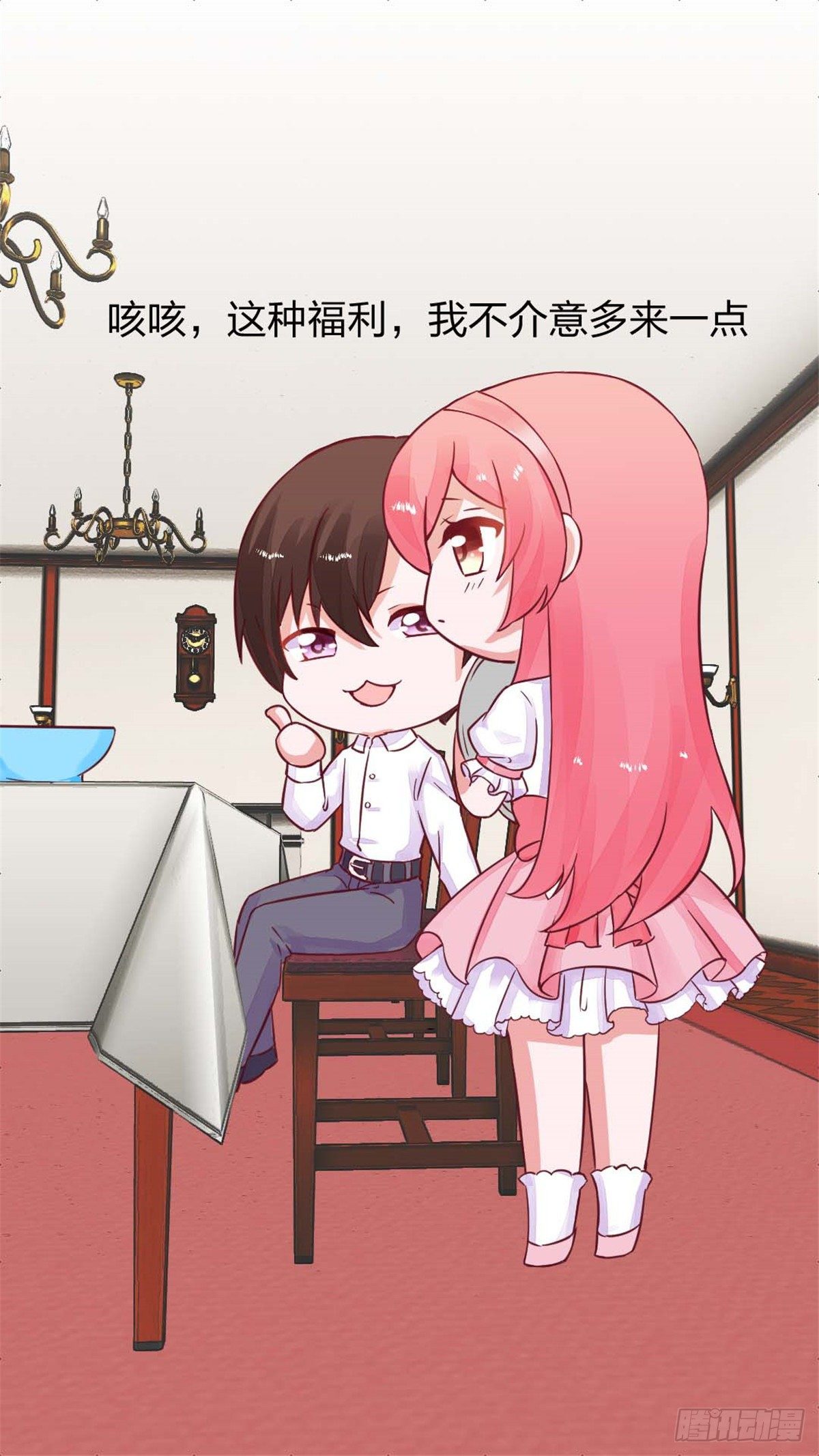 番外 你的早饭被我承包了-第139话