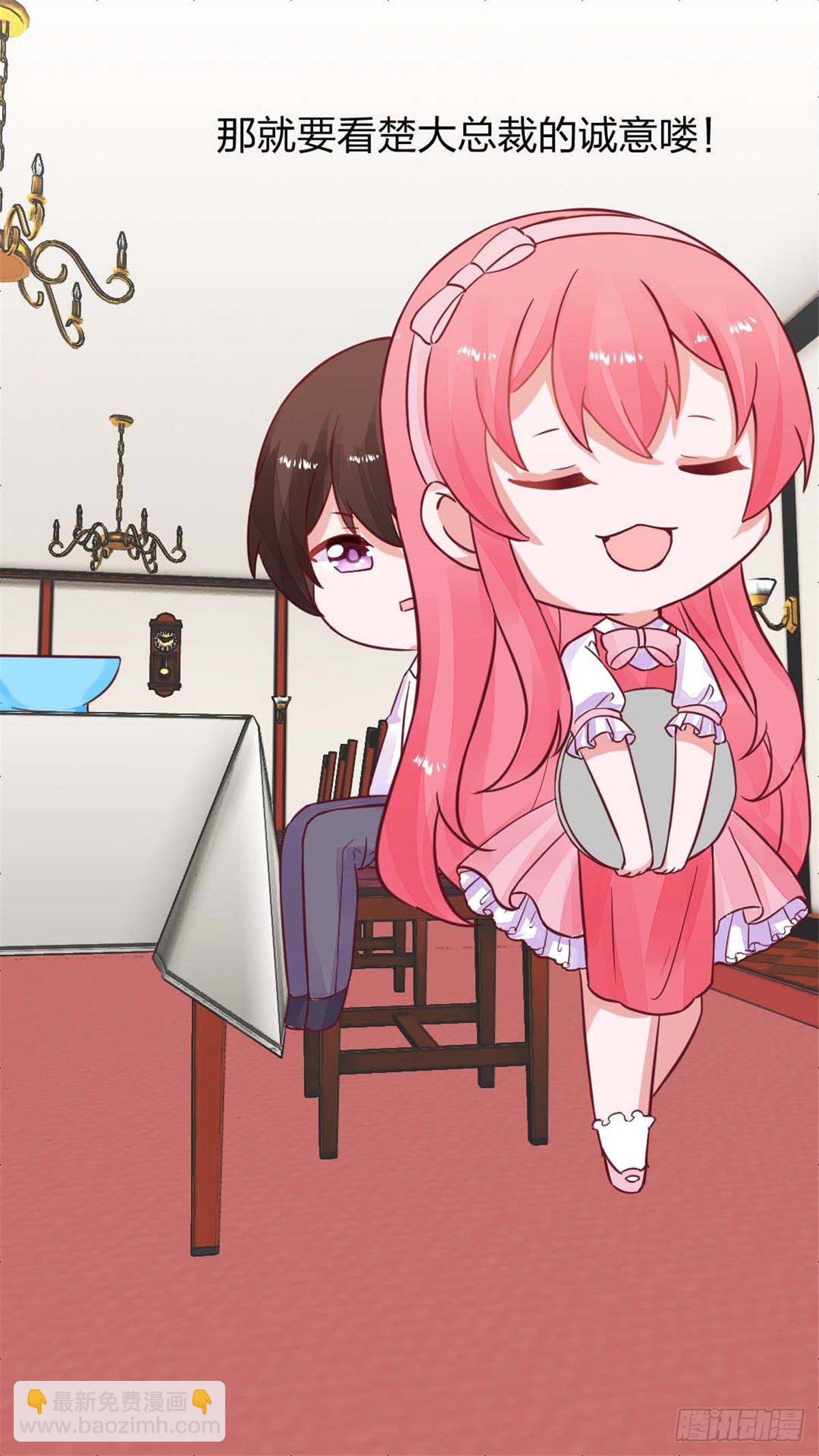 番外 你的早饭被我承包了-第139话