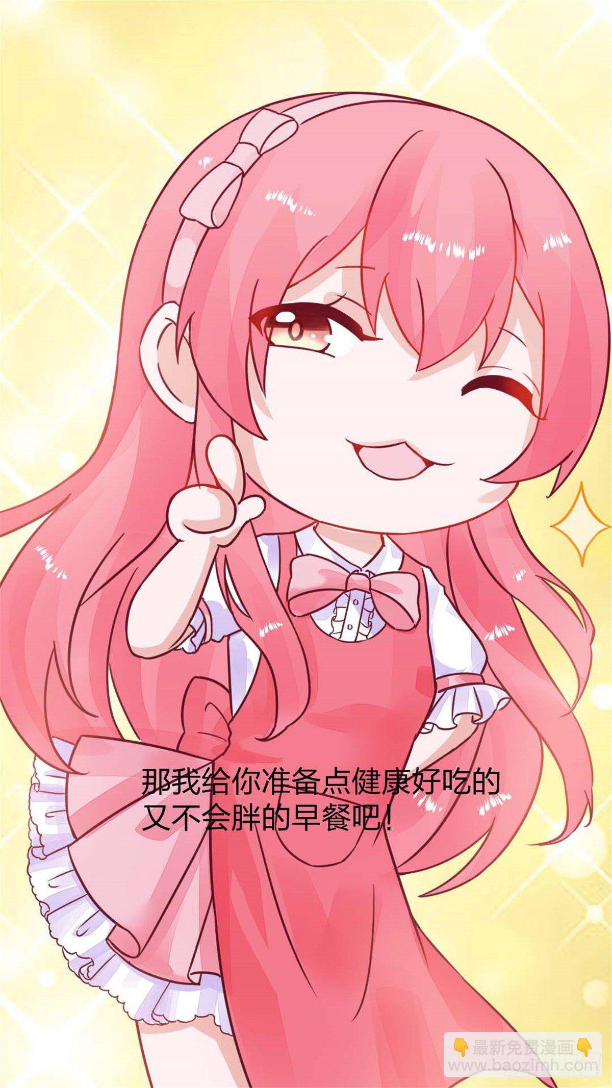 番外 你的早饭被我承包了-第139话