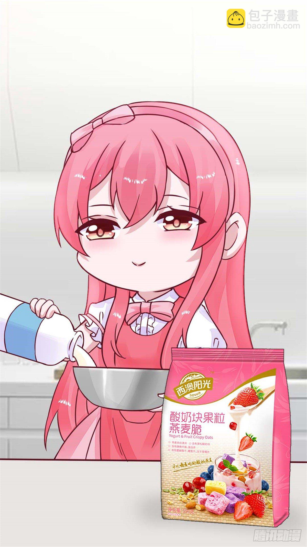 番外 你的早饭被我承包了-第139话