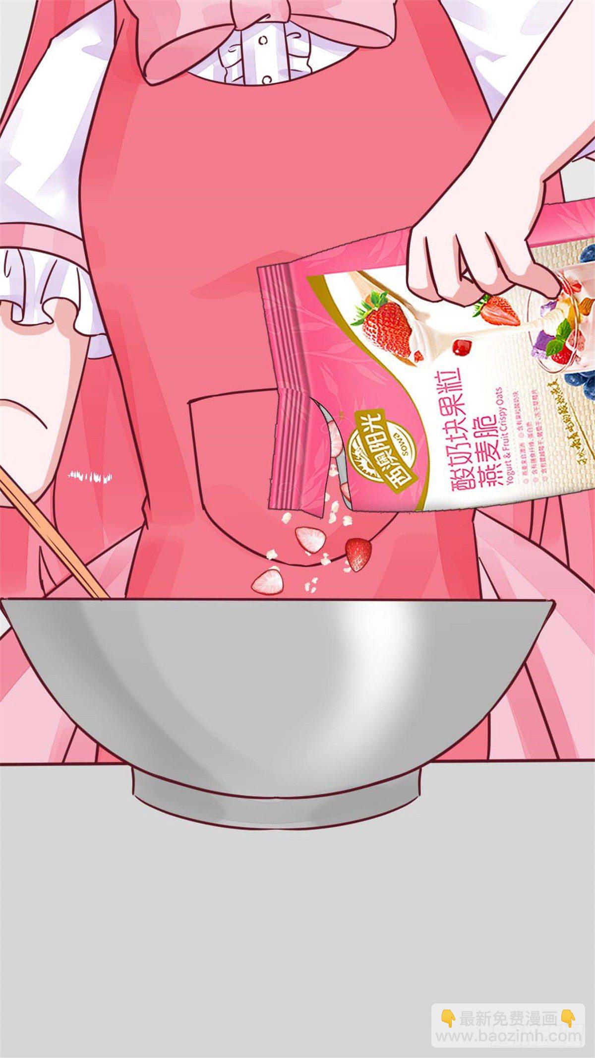 番外 你的早饭被我承包了-第139话