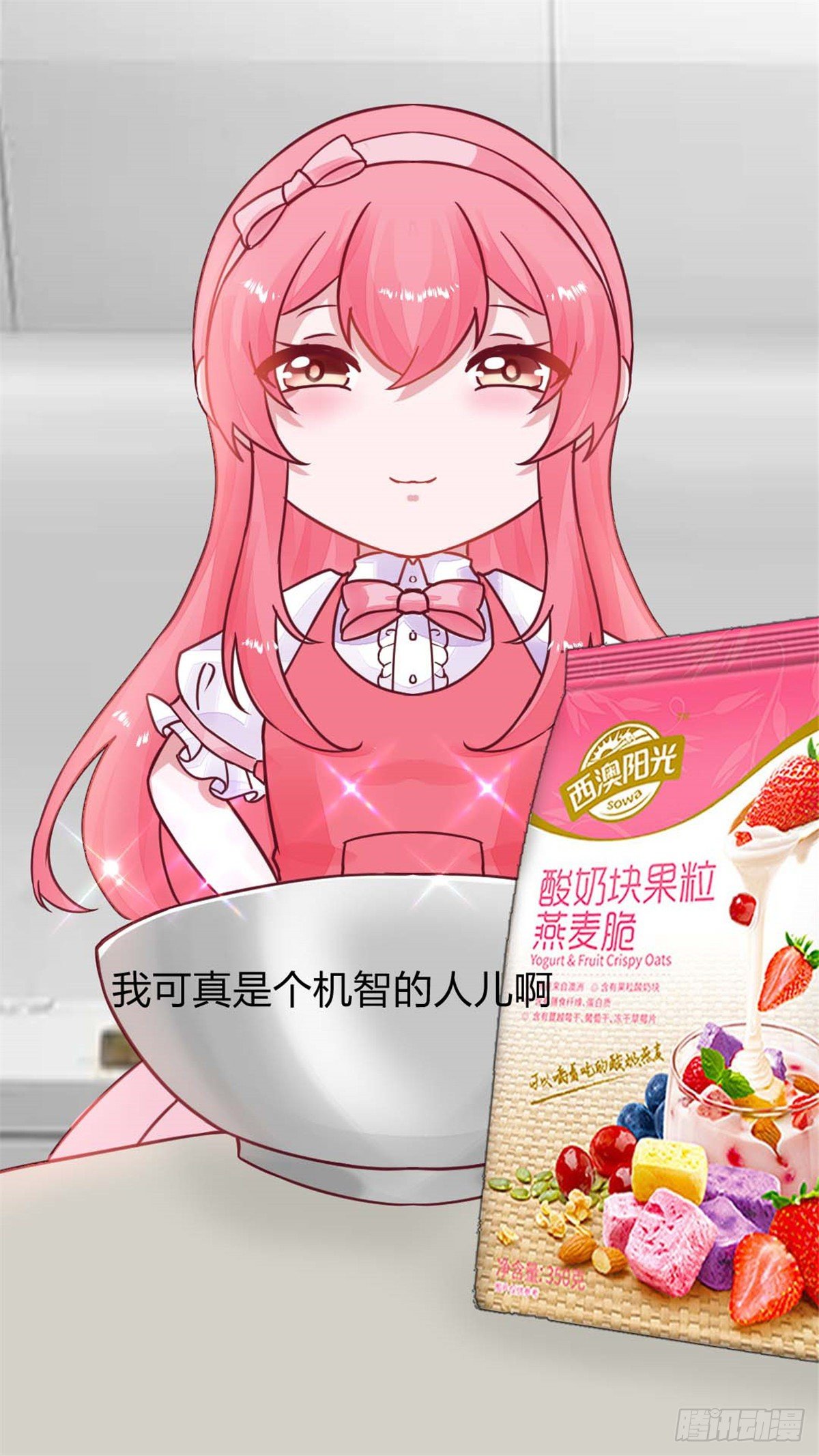 番外 你的早饭被我承包了-第139话