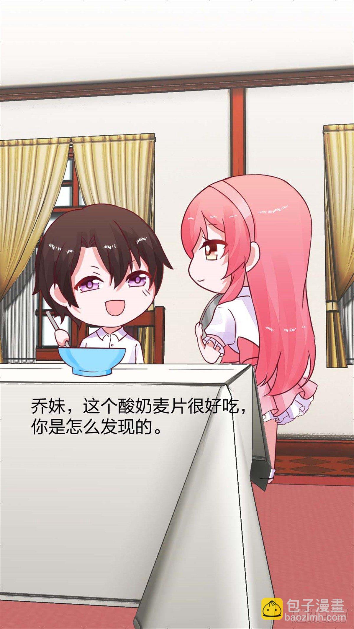 番外 你的早饭被我承包了-第139话