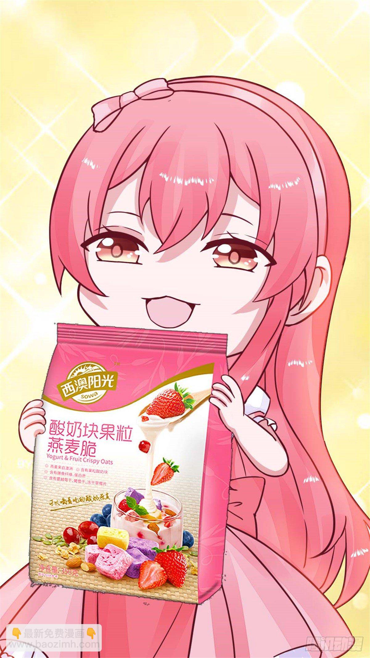 番外 你的早饭被我承包了-第139话