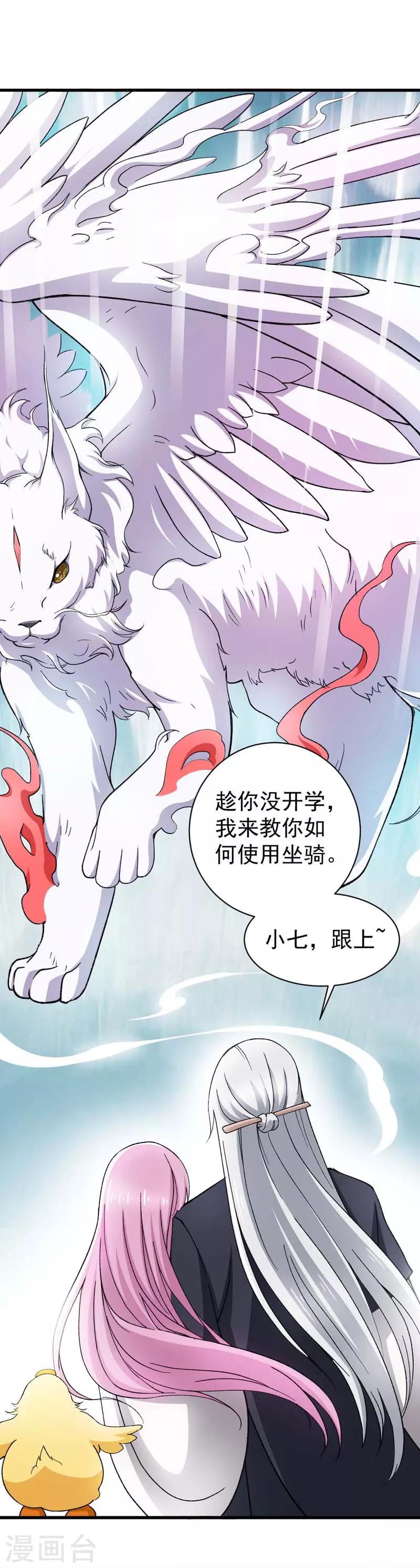 第15话 你的番茄厚蛋烧-第15话