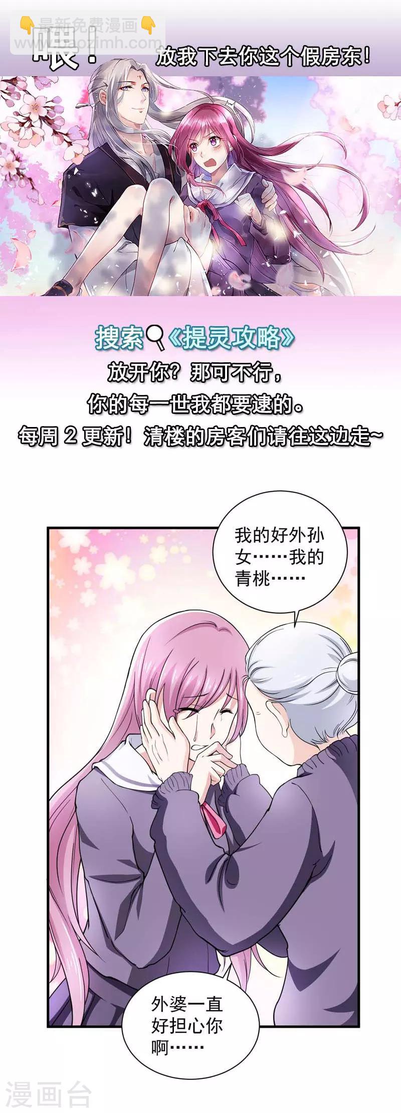 第15话 你的番茄厚蛋烧-第15话