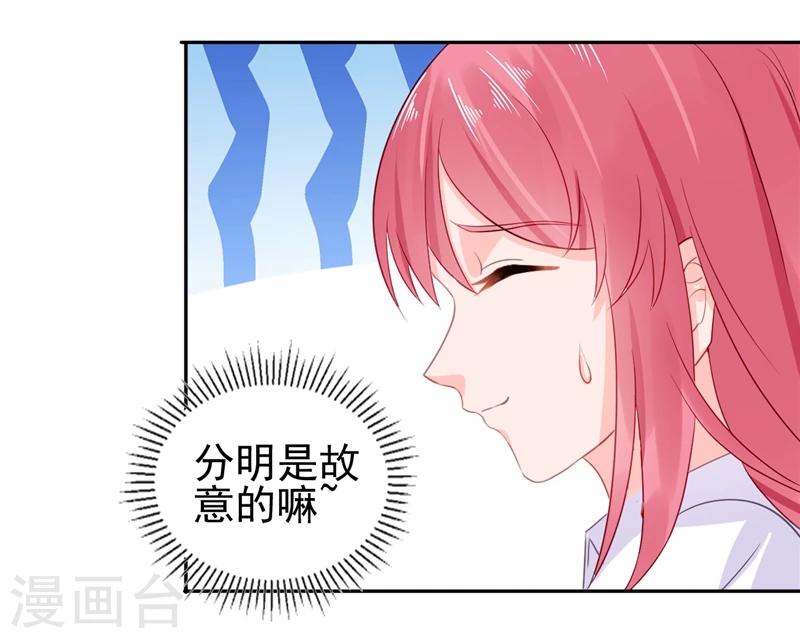 第17话 抢走了她的关注-第17话