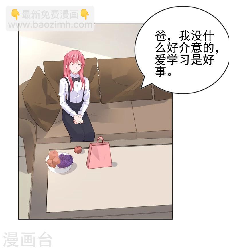 第17话 抢走了她的关注-第17话