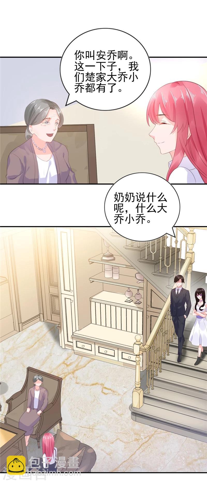 第17话 抢走了她的关注-第17话