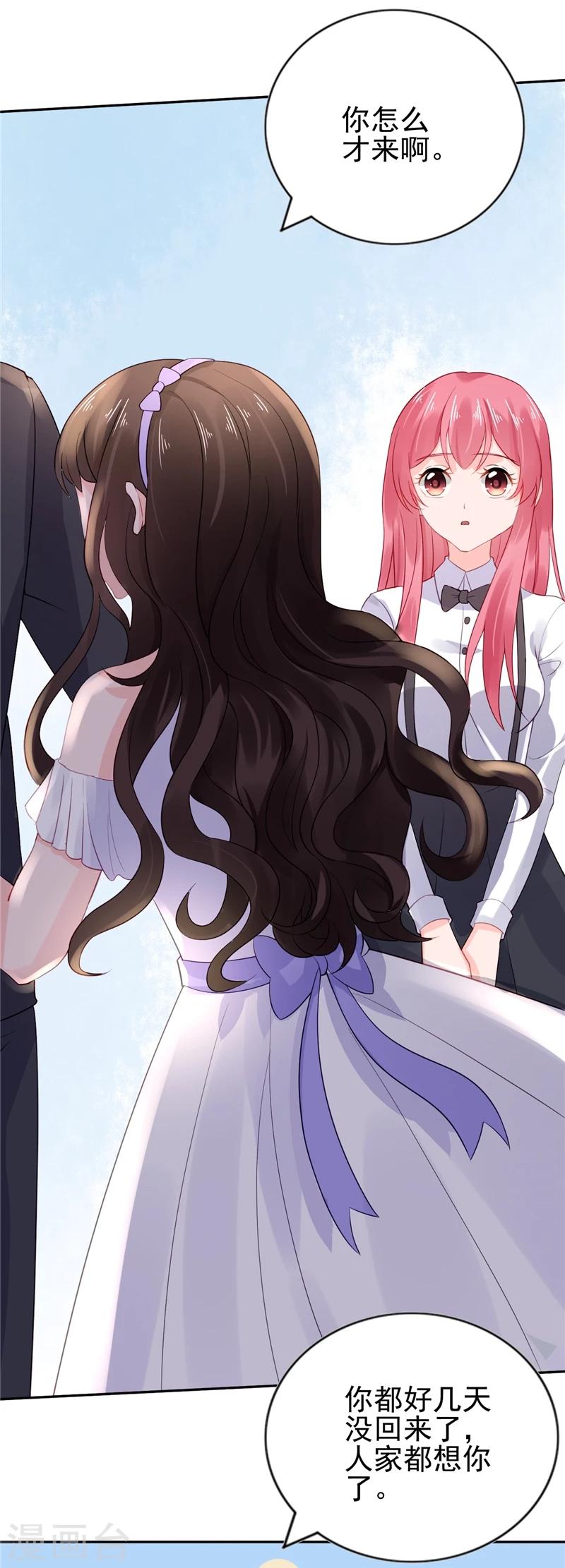 第17话 抢走了她的关注-第17话