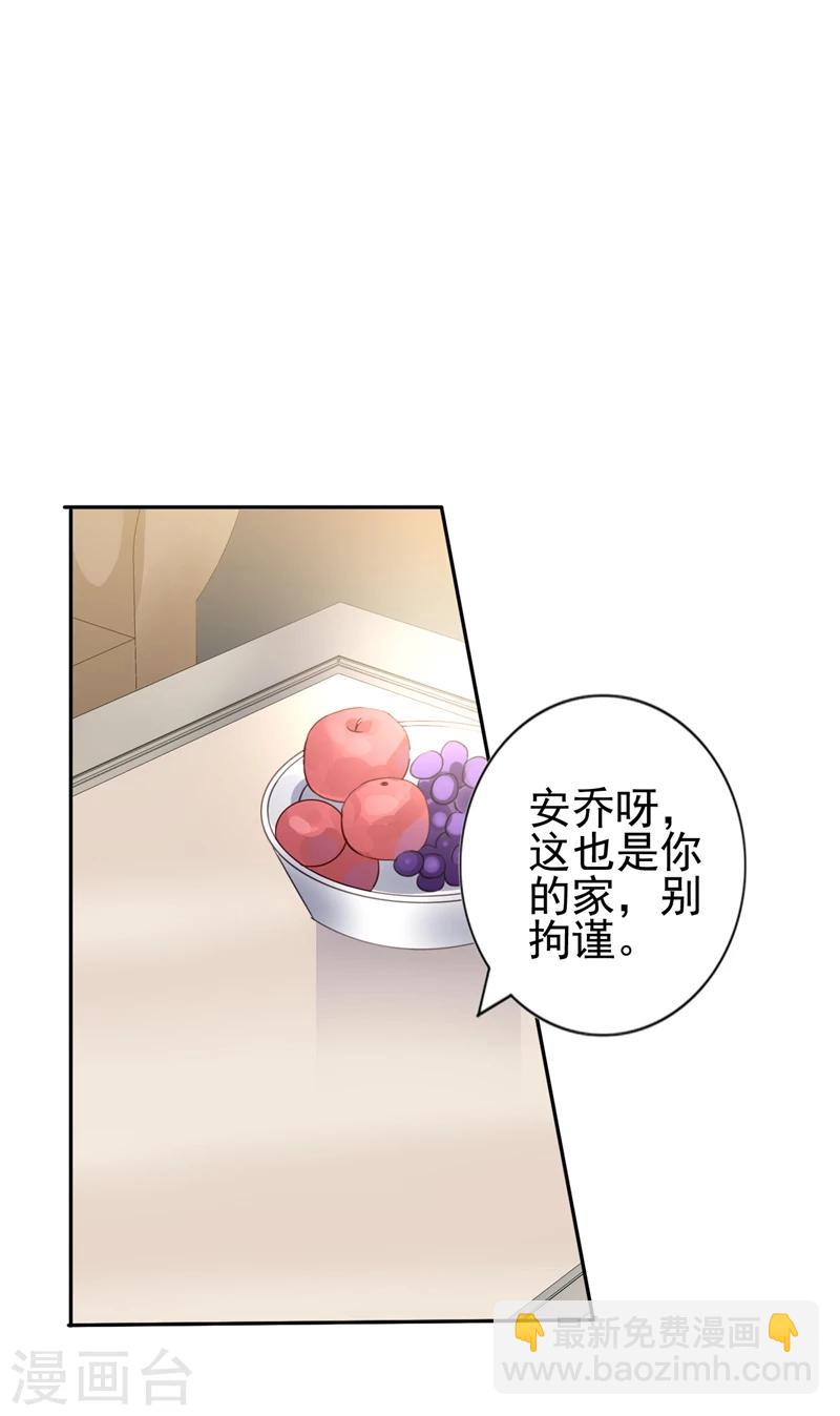 第17话 抢走了她的关注-第17话