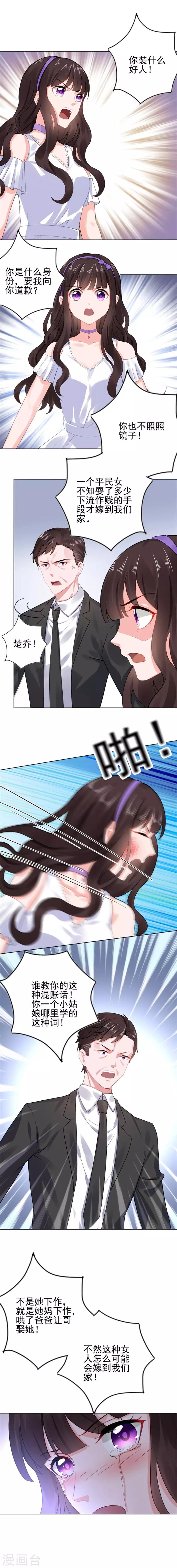 第19话 恼羞成怒-第19话