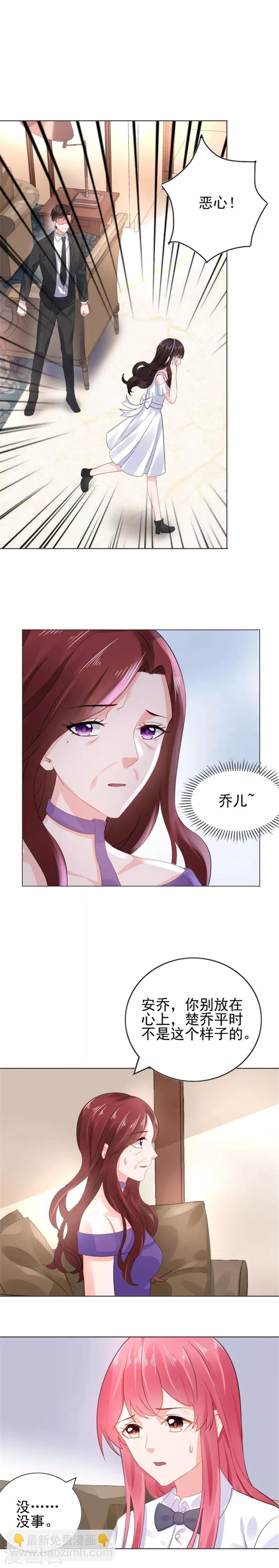 第19话 恼羞成怒-第19话