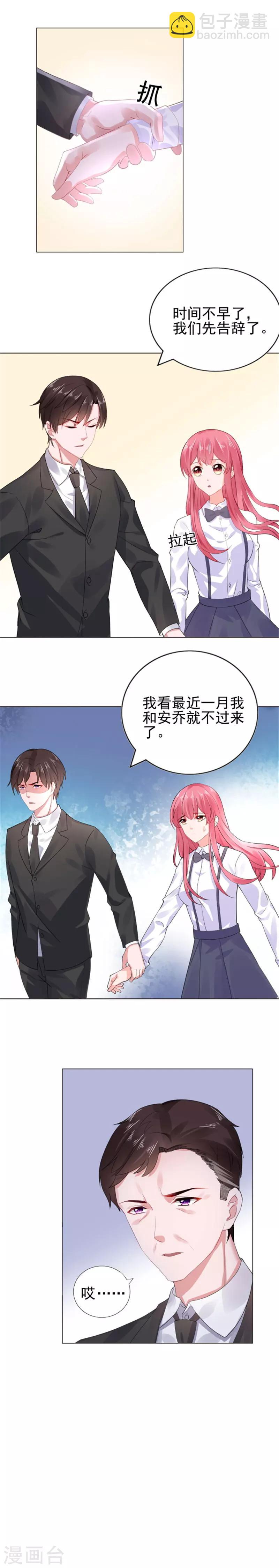 第19话 恼羞成怒-第19话