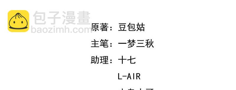 我们离婚吧(1/3)-第3话