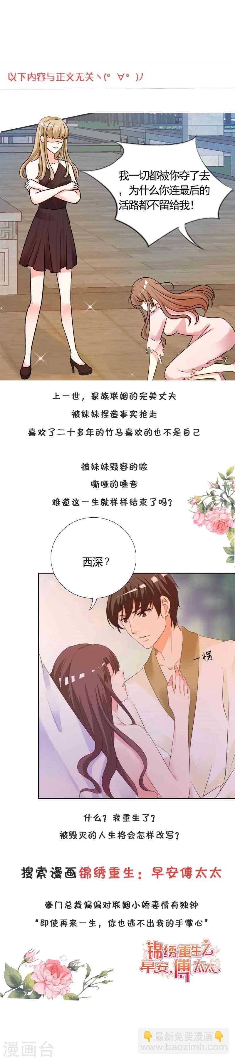 第21话 离婚指日可待？-第21话