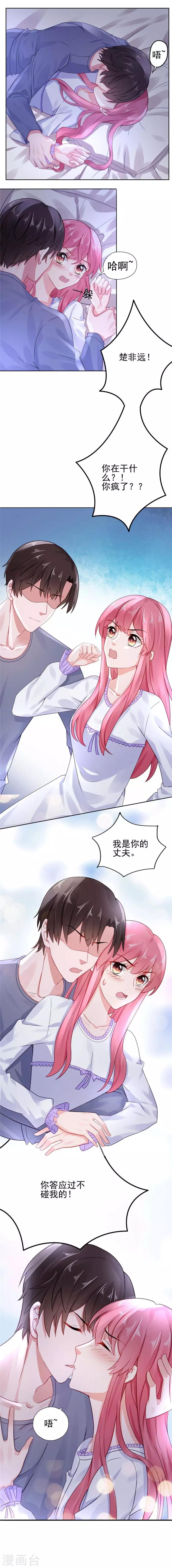 第23话 还以为你也愿意&hellip;&hellip;-第23话