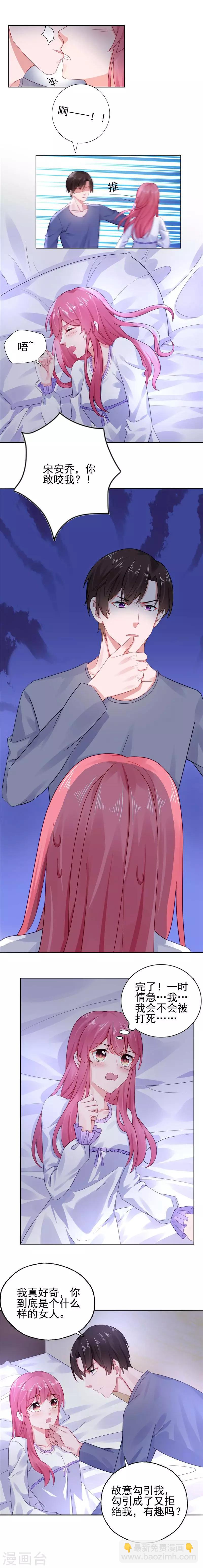 第23话 还以为你也愿意&hellip;&hellip;-第23话