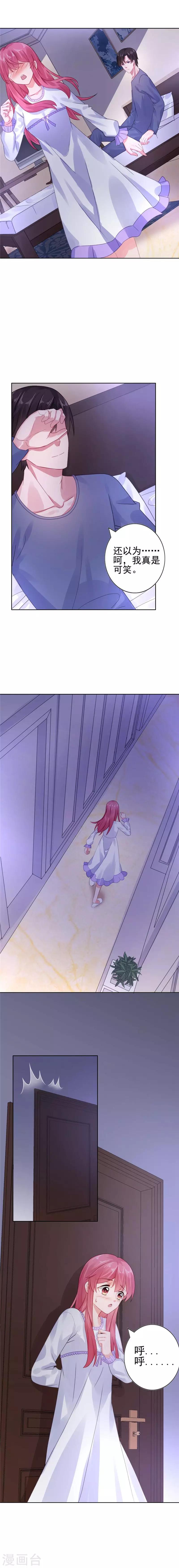 第23话 还以为你也愿意&hellip;&hellip;-第23话